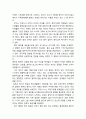 ‘킹스스피치’ 비평문 2페이지