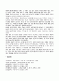 유아 발달이상과 정상 2페이지