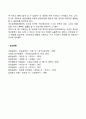 정신건강의 개념(정의) 2페이지