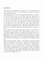 정신건강의 개념 요약 작성 1페이지