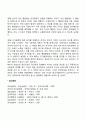 정신건강의 개념 요약 작성 3페이지