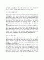 스트레스 관리와 대처방법 5페이지