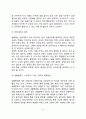 스트레스 관리와 대처방법 6페이지