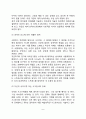 스트레스 관리와 대처방법 8페이지
