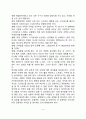 스트레스 관리와 대처방법 9페이지