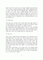 스트레스 관리와 대처방법 10페이지