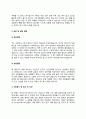 방사선사 자기소개서(병원 방사선사 자소서) 5페이지