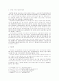 세계의역사1공통/ 4차 산업혁명과 관련된 10건 이상의 언론 기사들을 참조하여 4차 산업혁명에 대한 자신의 입장을 기술 4페이지