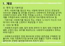 사회복지 사업법사회복지사업사회복지관사회복지서비스국민기초생활보장법아동복지법노인복지법장애인복지법한부모가족지원법영유아보육법 2페이지