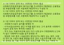 사회복지 사업법사회복지사업사회복지관사회복지서비스국민기초생활보장법아동복지법노인복지법장애인복지법한부모가족지원법영유아보육법 36페이지