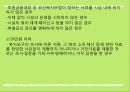 사회복지 사업법사회복지사업사회복지관사회복지서비스국민기초생활보장법아동복지법노인복지법장애인복지법한부모가족지원법영유아보육법 39페이지