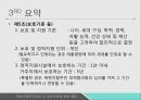 북한이탈주민보호정착지원에 관한 법률북한이탈주민정착지원시설의 설치북한이탈주민지원재단 8페이지