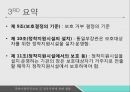북한이탈주민보호정착지원에 관한 법률북한이탈주민정착지원시설의 설치북한이탈주민지원재단 10페이지