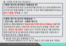 북한이탈주민보호정착지원에 관한 법률북한이탈주민정착지원시설의 설치북한이탈주민지원재단 36페이지