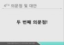 북한이탈주민보호정착지원에 관한 법률북한이탈주민정착지원시설의 설치북한이탈주민지원재단 38페이지