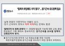 북한이탈주민보호정착지원에 관한 법률북한이탈주민정착지원시설의 설치북한이탈주민지원재단 41페이지