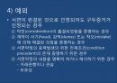 구두증거의 원칙구두증거의 원칙UCC 적용 사례사기방지법구두계약 유효보증계약 6페이지