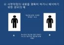 구두증거의 원칙구두증거의 원칙UCC 적용 사례사기방지법구두계약 유효보증계약 7페이지