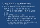 구두증거의 원칙구두증거의 원칙UCC 적용 사례사기방지법구두계약 유효보증계약 8페이지