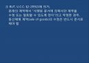 구두증거의 원칙구두증거의 원칙UCC 적용 사례사기방지법구두계약 유효보증계약 9페이지