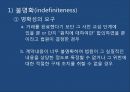 구두증거의 원칙구두증거의 원칙UCC 적용 사례사기방지법구두계약 유효보증계약 12페이지