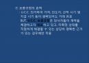 구두증거의 원칙구두증거의 원칙UCC 적용 사례사기방지법구두계약 유효보증계약 21페이지