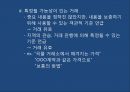 구두증거의 원칙구두증거의 원칙UCC 적용 사례사기방지법구두계약 유효보증계약 23페이지