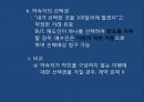 구두증거의 원칙구두증거의 원칙UCC 적용 사례사기방지법구두계약 유효보증계약 30페이지