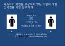 구두증거의 원칙구두증거의 원칙UCC 적용 사례사기방지법구두계약 유효보증계약 31페이지
