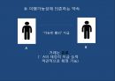구두증거의 원칙구두증거의 원칙UCC 적용 사례사기방지법구두계약 유효보증계약 32페이지