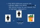 구두증거의 원칙구두증거의 원칙UCC 적용 사례사기방지법구두계약 유효보증계약 37페이지