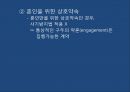 구두증거의 원칙구두증거의 원칙UCC 적용 사례사기방지법구두계약 유효보증계약 39페이지