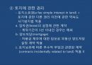 구두증거의 원칙구두증거의 원칙UCC 적용 사례사기방지법구두계약 유효보증계약 41페이지