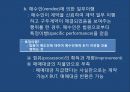 구두증거의 원칙구두증거의 원칙UCC 적용 사례사기방지법구두계약 유효보증계약 43페이지