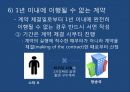 구두증거의 원칙구두증거의 원칙UCC 적용 사례사기방지법구두계약 유효보증계약 44페이지