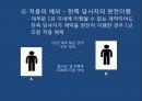 구두증거의 원칙구두증거의 원칙UCC 적용 사례사기방지법구두계약 유효보증계약 48페이지