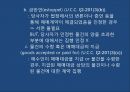 구두증거의 원칙구두증거의 원칙UCC 적용 사례사기방지법구두계약 유효보증계약 51페이지