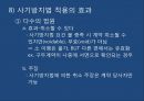 구두증거의 원칙구두증거의 원칙UCC 적용 사례사기방지법구두계약 유효보증계약 54페이지