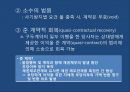 구두증거의 원칙구두증거의 원칙UCC 적용 사례사기방지법구두계약 유효보증계약 55페이지