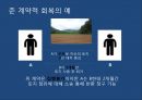 구두증거의 원칙구두증거의 원칙UCC 적용 사례사기방지법구두계약 유효보증계약 56페이지