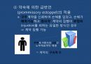 구두증거의 원칙구두증거의 원칙UCC 적용 사례사기방지법구두계약 유효보증계약 58페이지