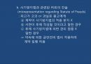 구두증거의 원칙구두증거의 원칙UCC 적용 사례사기방지법구두계약 유효보증계약 59페이지