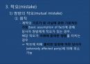 구두증거의 원칙구두증거의 원칙UCC 적용 사례사기방지법구두계약 유효보증계약 60페이지