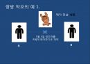 구두증거의 원칙구두증거의 원칙UCC 적용 사례사기방지법구두계약 유효보증계약 61페이지
