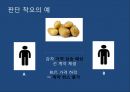 구두증거의 원칙구두증거의 원칙UCC 적용 사례사기방지법구두계약 유효보증계약 64페이지