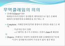 계약불이행과  권리구제무역 계약의 소멸계약의 이행 불능계약위반과 권리 규제매수인의 권리구제이행청구권손해배상청구권 18페이지