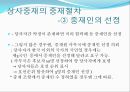 계약불이행과  권리구제무역 계약의 소멸계약의 이행 불능계약위반과 권리 규제매수인의 권리구제이행청구권손해배상청구권 35페이지