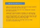 IT 비지니스IT 마케팅IT 경영전략사례비즈니스 가치IT 인프라IT 어플리케이션인프라 구조 5페이지