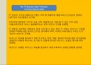 IT 비지니스IT 마케팅IT 경영전략사례비즈니스 가치IT 인프라IT 어플리케이션인프라 구조 13페이지