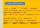 IT 비지니스IT 마케팅IT 경영전략사례비즈니스 가치IT 인프라IT 어플리케이션인프라 구조 24페이지